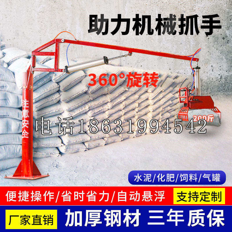 路桥区助力机械抓手 平衡吊悬臂吊机车 360°旋转机械手臂 翰盾